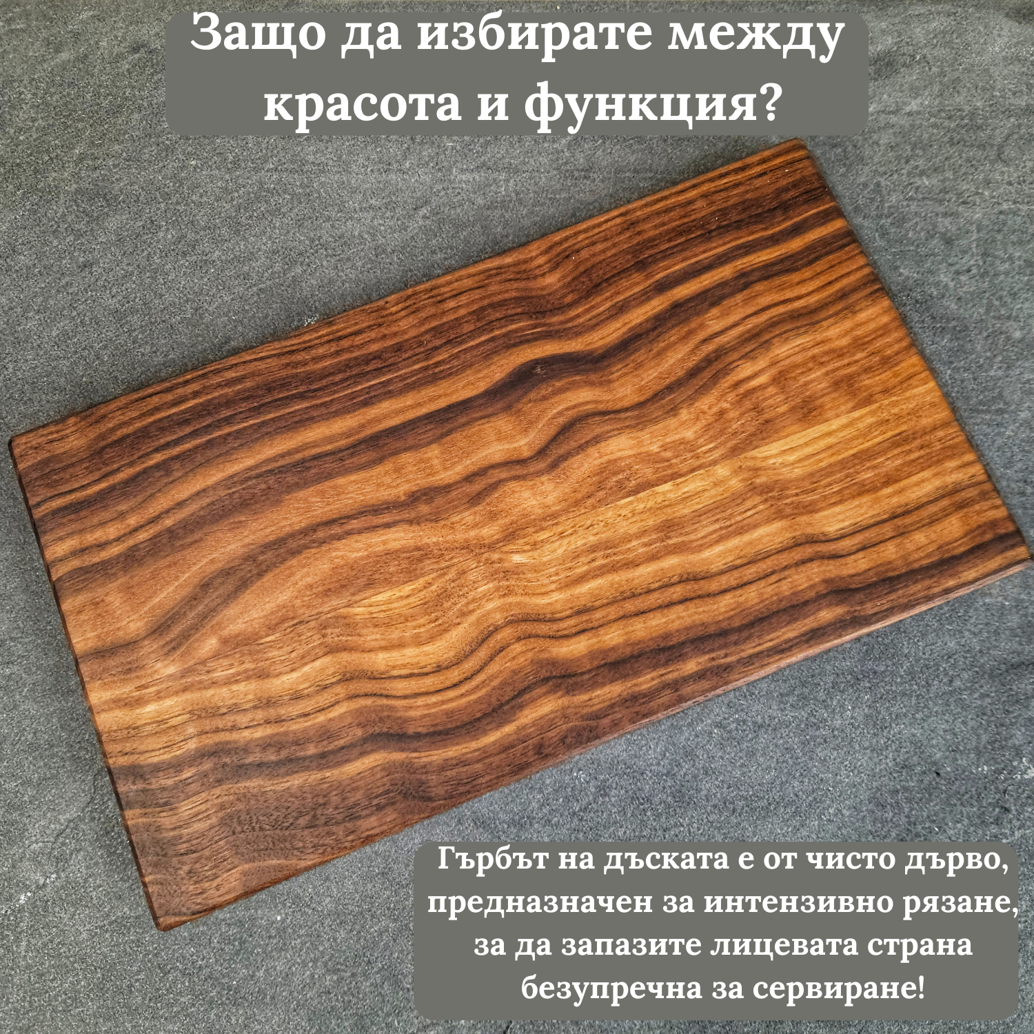 Ръчно изработена кухненска дъска за рязане и сервиране, изработена от орех и епоксидна смола.
