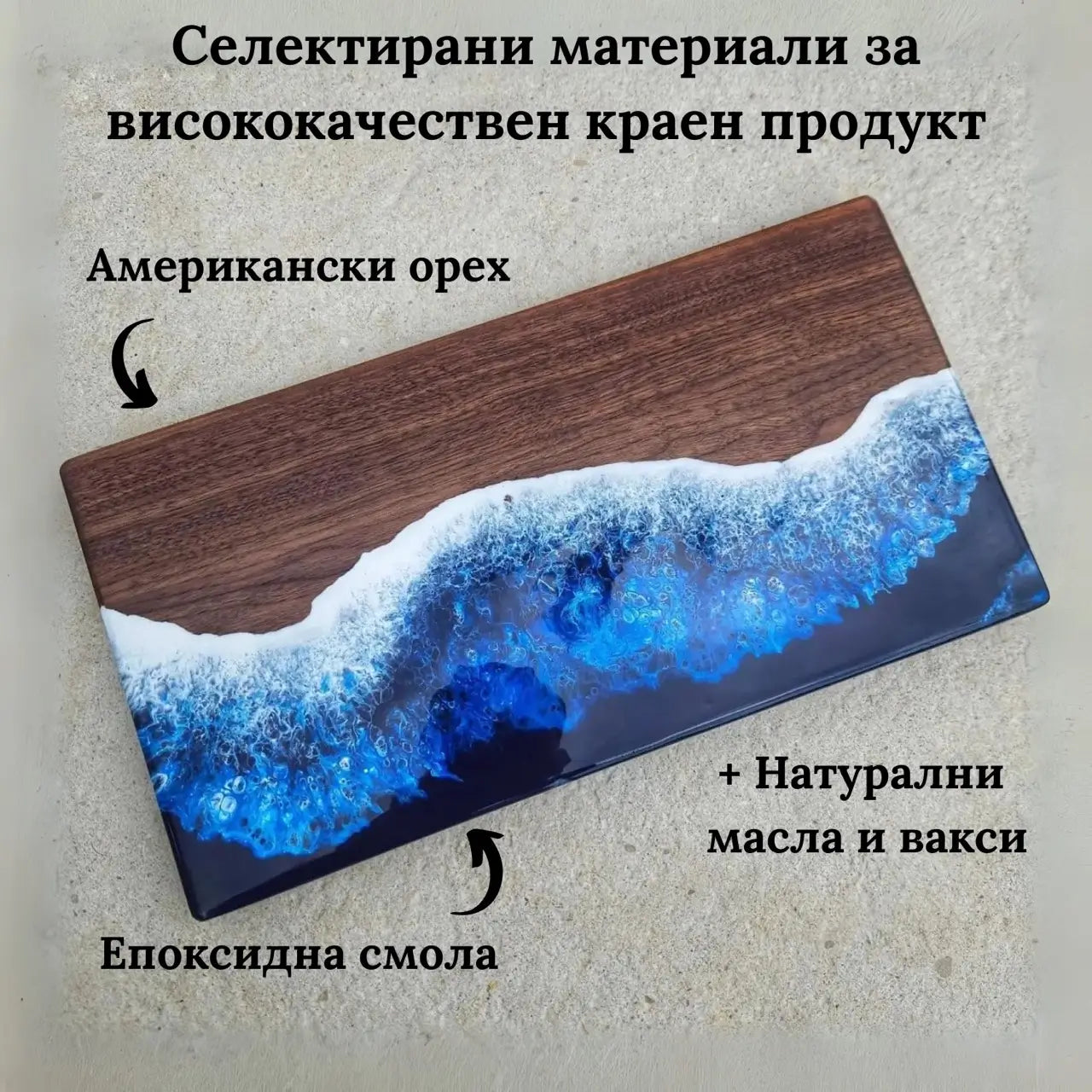 Kухненска дъска с 3D морски ефекти